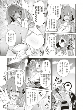 (成年コミック) [雑誌] COMIC X-EROS (コミックゼロス) #74 [DL版]_336