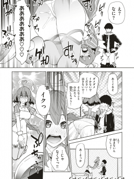 (成年コミック) [雑誌] COMIC X-EROS (コミックゼロス) #74 [DL版]_337