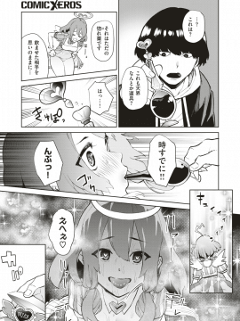 (成年コミック) [雑誌] COMIC X-EROS (コミックゼロス) #74 [DL版]_340