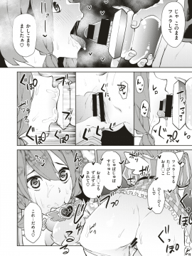 (成年コミック) [雑誌] COMIC X-EROS (コミックゼロス) #74 [DL版]_341