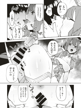 (成年コミック) [雑誌] COMIC X-EROS (コミックゼロス) #74 [DL版]_343