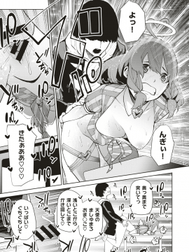 (成年コミック) [雑誌] COMIC X-EROS (コミックゼロス) #74 [DL版]_344
