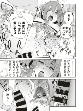 (成年コミック) [雑誌] COMIC X-EROS (コミックゼロス) #74 [DL版]_346