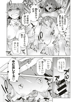 (成年コミック) [雑誌] COMIC X-EROS (コミックゼロス) #74 [DL版]_348