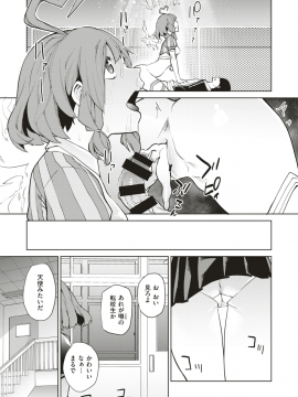 (成年コミック) [雑誌] COMIC X-EROS (コミックゼロス) #74 [DL版]_350