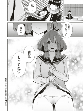 (成年コミック) [雑誌] COMIC X-EROS (コミックゼロス) #74 [DL版]_351