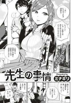 (成年コミック) [雑誌] COMIC X-EROS (コミックゼロス) #74 [DL版]_352