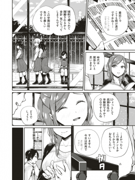 (成年コミック) [雑誌] COMIC X-EROS (コミックゼロス) #74 [DL版]_353