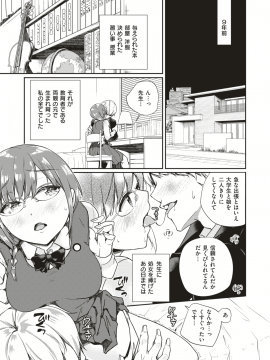 (成年コミック) [雑誌] COMIC X-EROS (コミックゼロス) #74 [DL版]_354