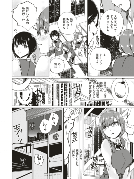 (成年コミック) [雑誌] COMIC X-EROS (コミックゼロス) #74 [DL版]_357