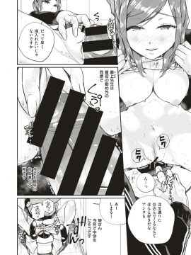 (成年コミック) [雑誌] COMIC X-EROS (コミックゼロス) #74 [DL版]_363