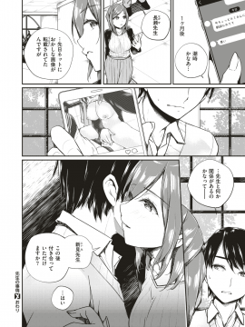 (成年コミック) [雑誌] COMIC X-EROS (コミックゼロス) #74 [DL版]_371