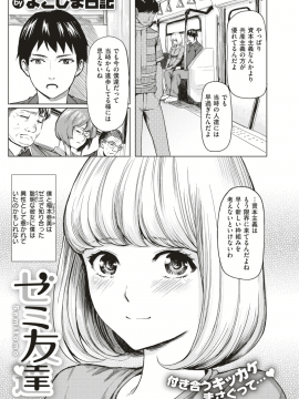 (成年コミック) [雑誌] COMIC X-EROS (コミックゼロス) #74 [DL版]_372