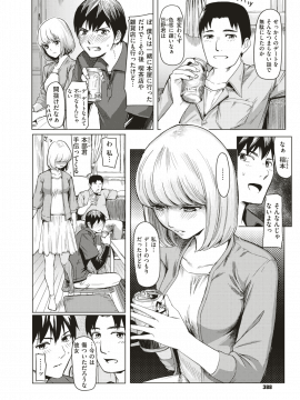 (成年コミック) [雑誌] COMIC X-EROS (コミックゼロス) #74 [DL版]_373