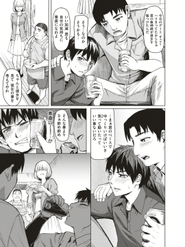 (成年コミック) [雑誌] COMIC X-EROS (コミックゼロス) #74 [DL版]_374