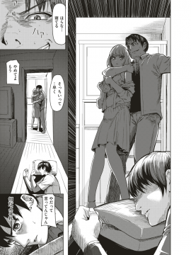 (成年コミック) [雑誌] COMIC X-EROS (コミックゼロス) #74 [DL版]_376