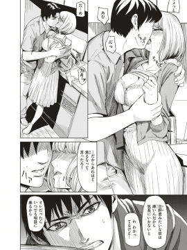 (成年コミック) [雑誌] COMIC X-EROS (コミックゼロス) #74 [DL版]_377