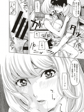 (成年コミック) [雑誌] COMIC X-EROS (コミックゼロス) #74 [DL版]_381