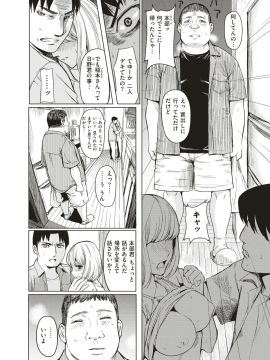(成年コミック) [雑誌] COMIC X-EROS (コミックゼロス) #74 [DL版]_383