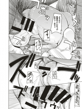 (成年コミック) [雑誌] COMIC X-EROS (コミックゼロス) #74 [DL版]_391