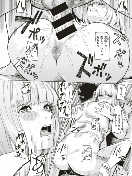 (成年コミック) [雑誌] COMIC X-EROS (コミックゼロス) #74 [DL版]_395