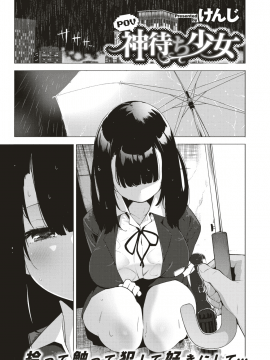 (成年コミック) [雑誌] COMIC X-EROS (コミックゼロス) #74 [DL版]_398
