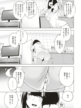 (成年コミック) [雑誌] COMIC X-EROS (コミックゼロス) #74 [DL版]_400