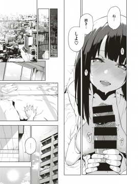 (成年コミック) [雑誌] COMIC X-EROS (コミックゼロス) #74 [DL版]_416