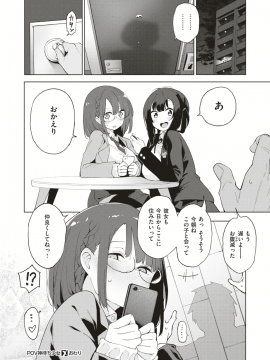 (成年コミック) [雑誌] COMIC X-EROS (コミックゼロス) #74 [DL版]_417