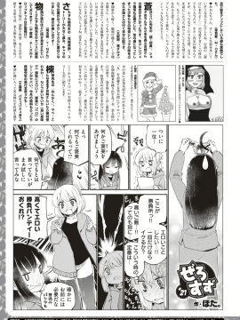 (成年コミック) [雑誌] COMIC X-EROS (コミックゼロス) #74 [DL版]_420