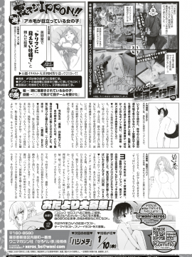 (成年コミック) [雑誌] COMIC X-EROS (コミックゼロス) #74 [DL版]_422
