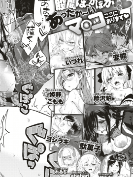 (成年コミック) [雑誌] COMIC X-EROS (コミックゼロス) #74 [DL版]_423