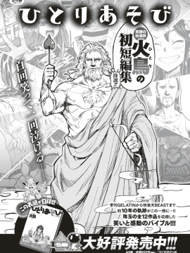 (成年コミック) [雑誌] COMIC X-EROS (コミックゼロス) #74 [DL版]_429