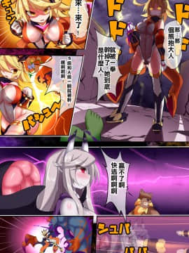 [这很恶堕 x Lolipoi汉化组] [魔窟亭 (長井わたる)] オーガズムユニットEX-魔法戦士あかり_063