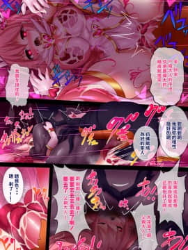 [这很恶堕 x Lolipoi汉化组] [魔窟亭 (長井わたる)] オーガズムユニットEX-魔法戦士あかり_119