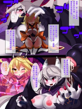 [这很恶堕 x Lolipoi汉化组] [魔窟亭 (長井わたる)] オーガズムユニットEX-魔法戦士あかり_133