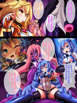 [这很恶堕 x Lolipoi汉化组] [魔窟亭 (長井わたる)] オーガズムユニットEX-魔法戦士あかり_134