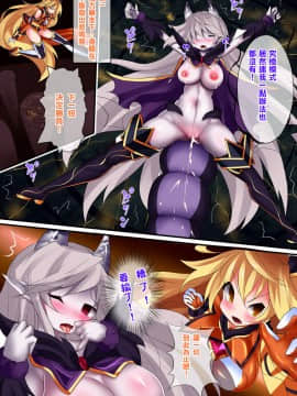 [这很恶堕 x Lolipoi汉化组] [魔窟亭 (長井わたる)] オーガズムユニットEX-魔法戦士あかり_192
