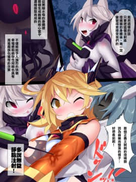 [这很恶堕 x Lolipoi汉化组] [魔窟亭 (長井わたる)] オーガズムユニットEX-魔法戦士あかり_212