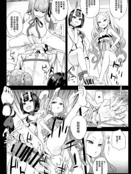 [M-No-Tamashii×無毒漢化組](C95) [Fatalpulse (朝凪)] VictimGirls26 マスターvsメスチャイルド (FateGrand Order)_03
