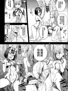 [M-No-Tamashii×無毒漢化組](C95) [Fatalpulse (朝凪)] VictimGirls26 マスターvsメスチャイルド (FateGrand Order)_25