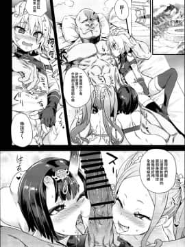 [M-No-Tamashii×無毒漢化組](C95) [Fatalpulse (朝凪)] VictimGirls26 マスターvsメスチャイルド (FateGrand Order)_27