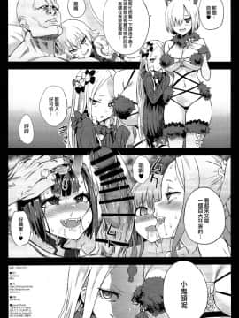 [M-No-Tamashii×無毒漢化組](C95) [Fatalpulse (朝凪)] VictimGirls26 マスターvsメスチャイルド (FateGrand Order)_29