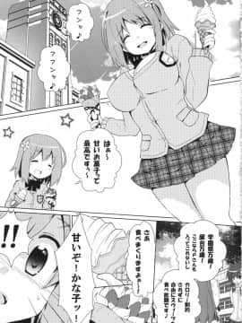 (C82) [odin (黒川いづみ)] ムチプニ (アイドルマスター シンデレラガールズ)_04