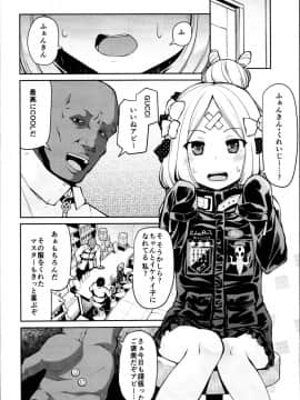 (C95) [きつね屋 (リーフィ)] アビーちゃんとイケナイ子講座 (FateGrand Order)_04