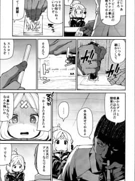 (C95) [きつね屋 (リーフィ)] アビーちゃんとイケナイ子講座 (FateGrand Order)_07