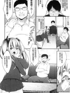 [風的工房][コトバアイ] 妹乳ヘブン！ 妹乳的天堂_029