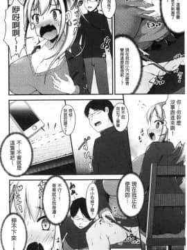 [風的工房][コトバアイ] 妹乳ヘブン！ 妹乳的天堂_037