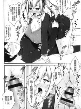 [風的工房][コトバアイ] 妹乳ヘブン！ 妹乳的天堂_043