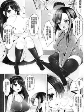 [風的工房][コトバアイ] 妹乳ヘブン！ 妹乳的天堂_059